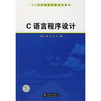 C语言程序设计