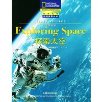 探索太空--地球科学（国家地理科学探索丛书）