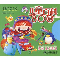 儿童百科800问:身体 生活常识