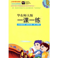 2010春一课一练.新世纪版六年级英语（2)