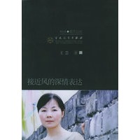 接近风的深情表达——散文公社