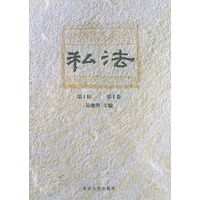 私法.第1辑.第1卷