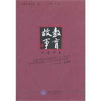 教育故事：巴蜀师表
