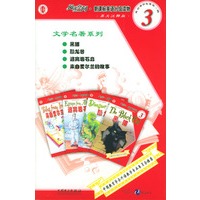 阅读空间新课标英语分级读物(英语课程标准第3级之3英文注释版共4册)