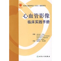 心血管影像临床实践手册