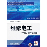 维修电工