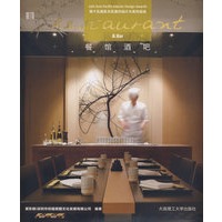 第十五届亚太区室内设计大奖作品选---餐馆酒吧(景观与建筑设计系列)