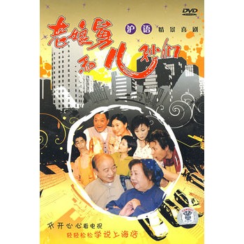 老娘舅和儿孙们(10dvd)