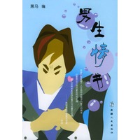 男生情书
