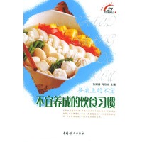 不宜养成的饮食习惯