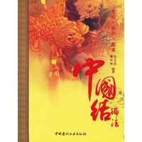 中国结编法：变化、组合、提高