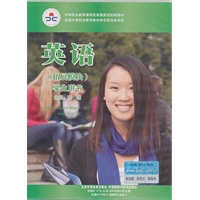 英语（拓展模块）学生用书