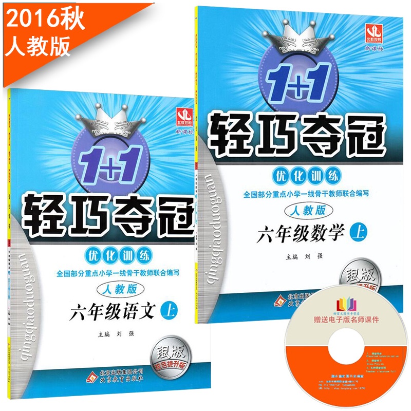 【高中日语必修三3教材人教版 新课标高中日语
