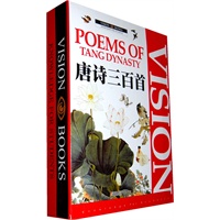 唐诗三百首（精装彩色图文版）（全三册）