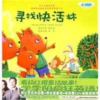 长翅膀的英语单词：寻找快活林（读心灵成长故事+学必会单词+听故事CD+玩贴纸游戏）