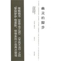 《幽灵的脚步》（Dead Man''s Footsteps）
