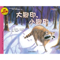 大脚印，小脚印