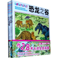 不一样的全景画卷（全4册）