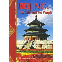 北京城与北京人——全景中国