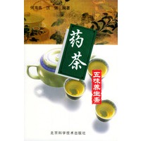药茶——五味养生斋