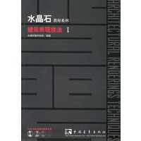 水晶石教材系列：建筑表现技法 1 (4CD+全彩书)