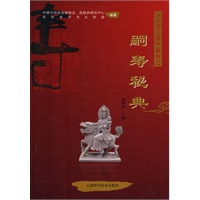 嗣寿秘典