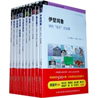 哲学家讲的哲学故事第二辑（全10册）