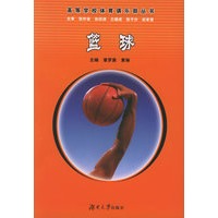 篮球