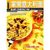 家常意大利面