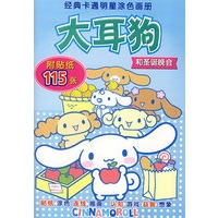 经典卡通明星涂色画册 大耳狗和圣诞晚会