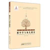 让理论看得见.做中学与幼儿教育