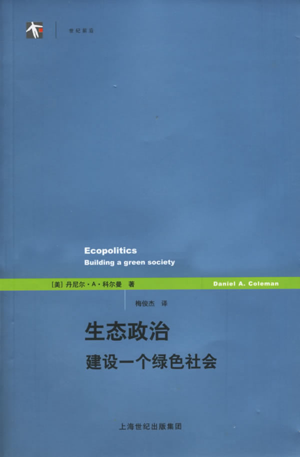 建设一个好的政治生态决定什么