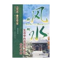 顺风顺水：生活中的百宜与百忌参考手册