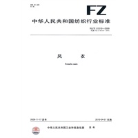 风衣