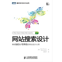 网站搜索设计 : 兼顾SEO及可用性的网站设计心得 预售商品