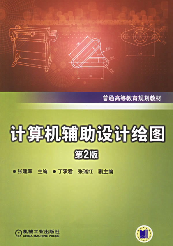 连体婴儿装结构制图教案_cad制图初学入门机械_机械制图教案下载