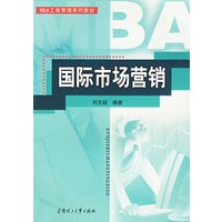 国际市场营销