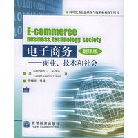 电子商务：商业、技术和社会（翻译版）
