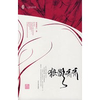 狼影啸啸（特惠品）