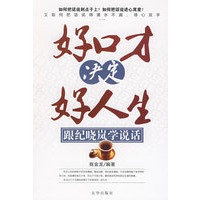 跟纪晓岚学说话