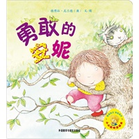 小小聪明豆绘本:勇敢的安妮