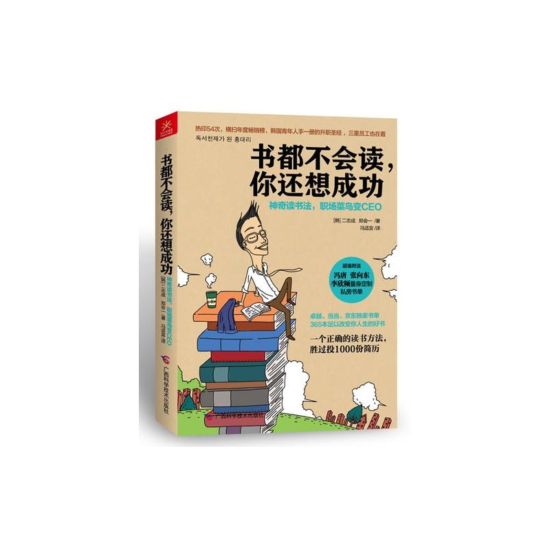 买书不读_什么书必须买两本_买用英语怎么读