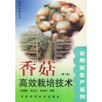 香茹高效栽培技术（第二版）——快速致富丛书