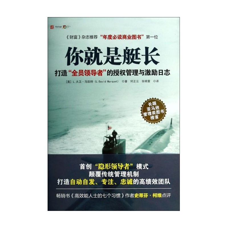 【你就是艇长图片】高清图_外观图_细节图-当