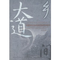 乡间大道