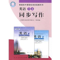 英语③④：同步写作