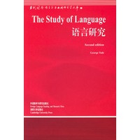 语言研究