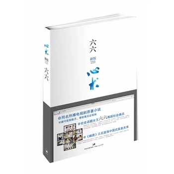 心术