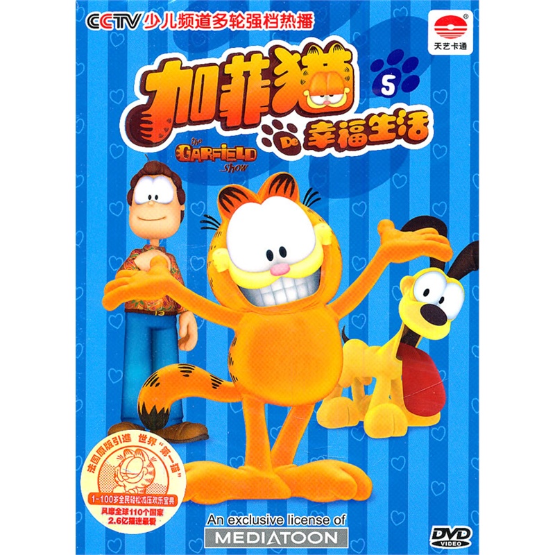 加菲猫de幸福生活5:天生一对(dvd)