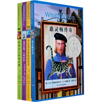 启发精选纽伯纽瑞大奖少年小说（第一辑 全4册）——启发精选好书